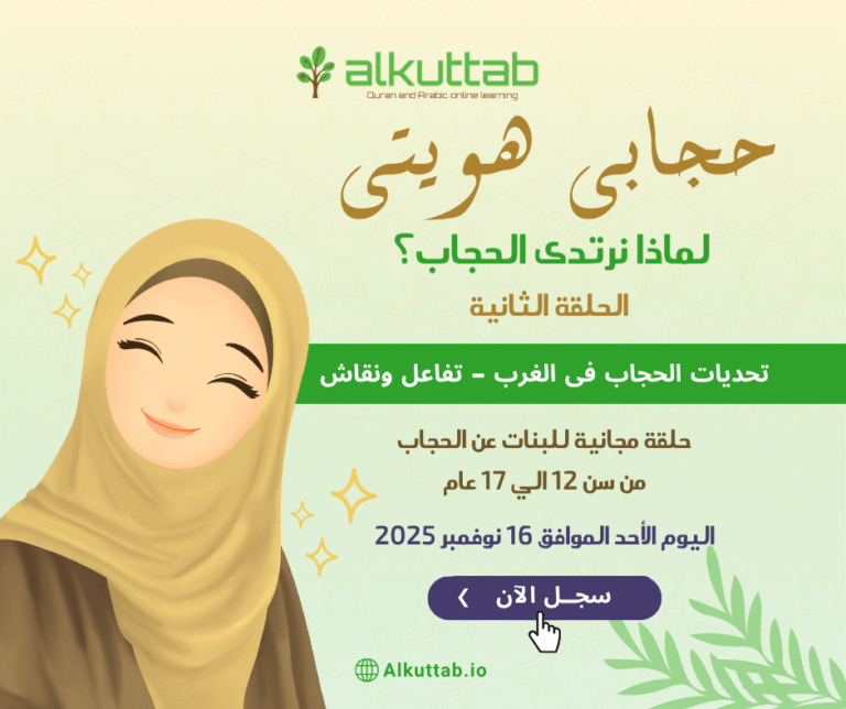 The Beauty of Hijab in Islam: How to Help Our Girls Face Bullying with Confidence